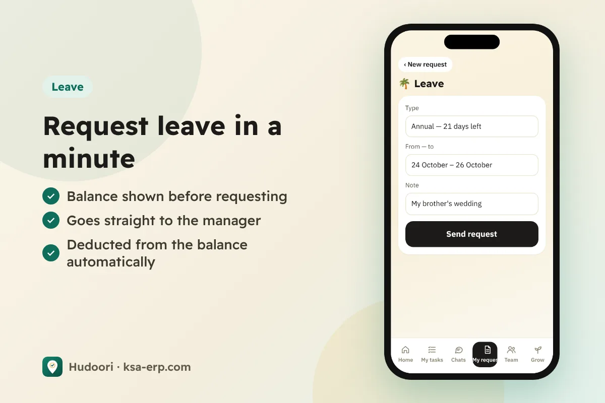 Leave request form on the employee's phone